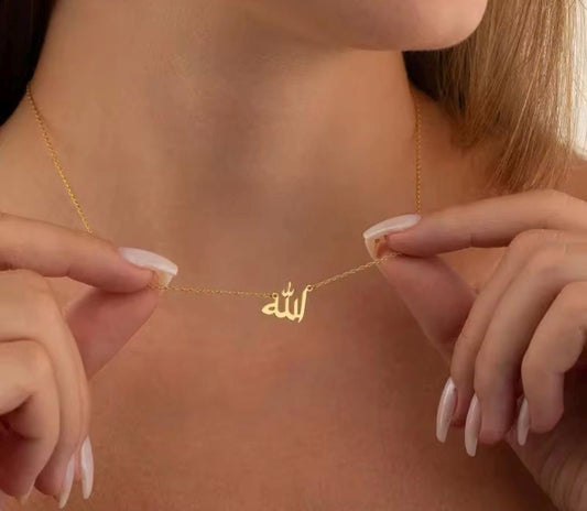 14 k Allah pendant